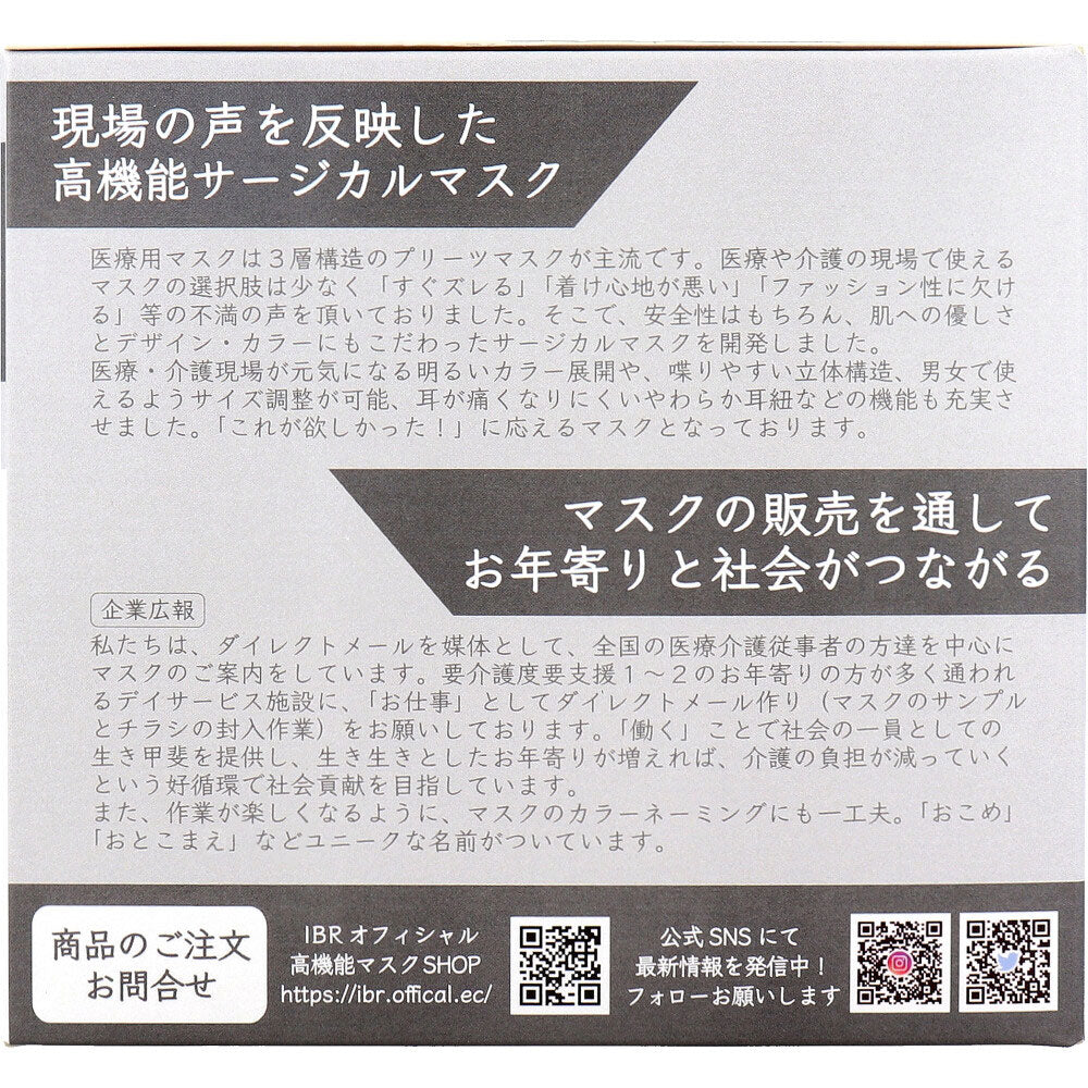  業務用 5層立体 SOUCORE MASK(ソウコレマスク) 医療用 おとこまえ ライトグレー 個別包装 20枚入