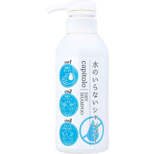 水のいらないシャンプー 300mL