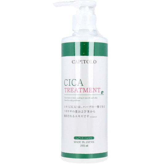 CAPITOLO(カピートロ) CICA ヘアトリートメント 285mL