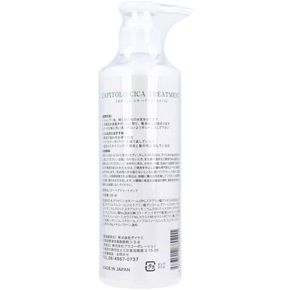 CAPITOLO(カピートロ) CICA ヘアトリートメント 285mL