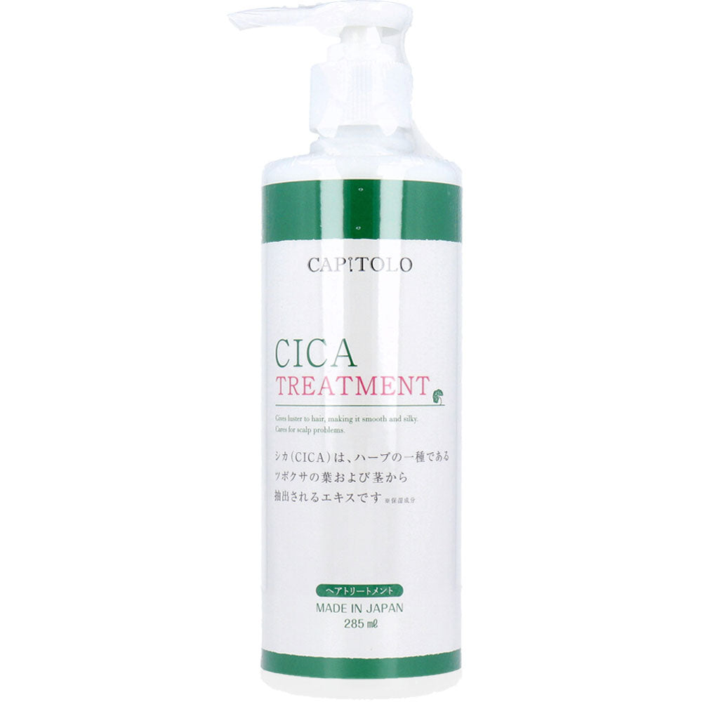 CAPITOLO(カピートロ) CICA ヘアトリートメント 285mL × 30点