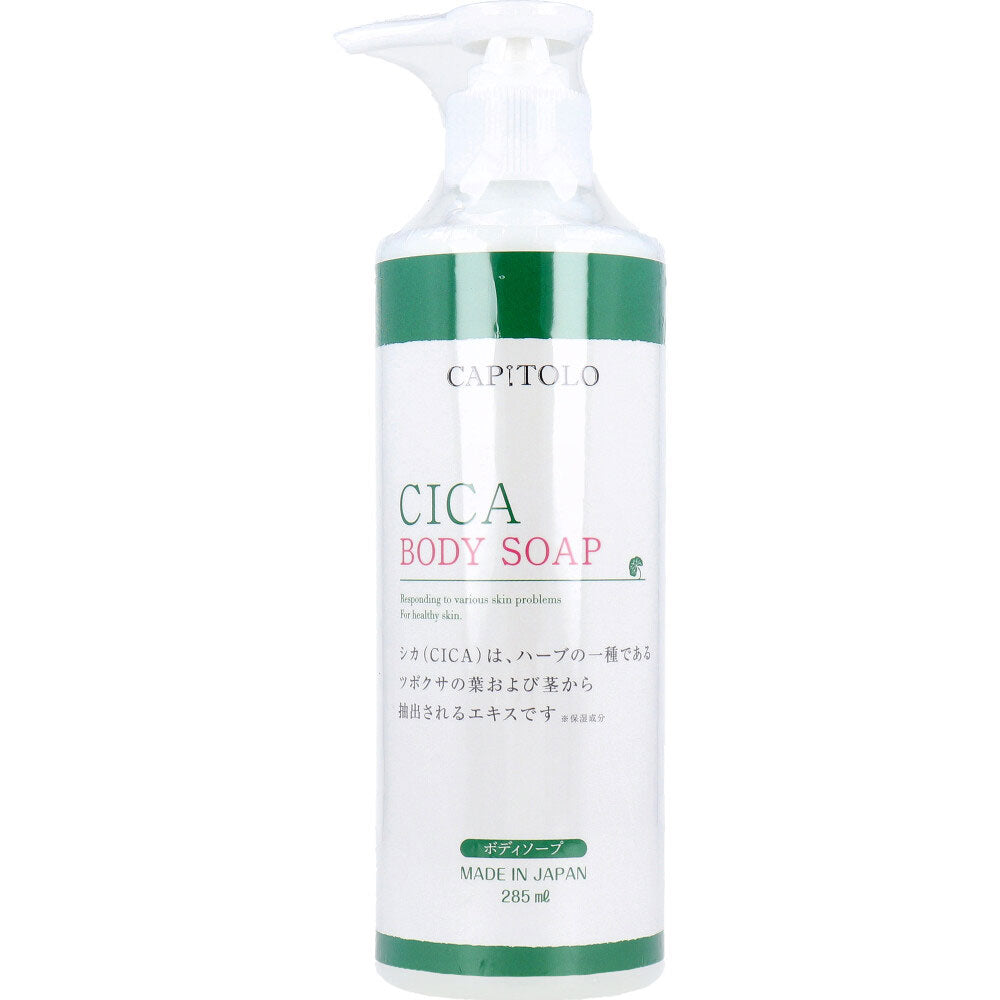 CAPITOLO(カピートロ) CICA ボディソープ 285mL × 30点