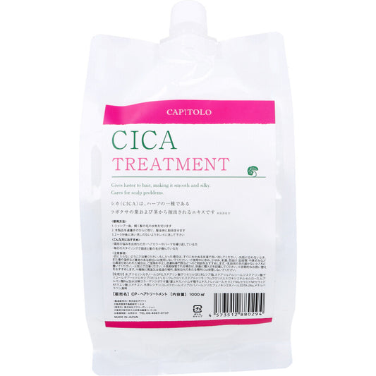 CAPITOLO(カピートロ) CICA ヘアトリートメント 詰替用 1000mL