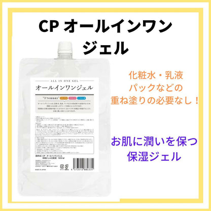 オールインワンジェル 詰替用 1000mL