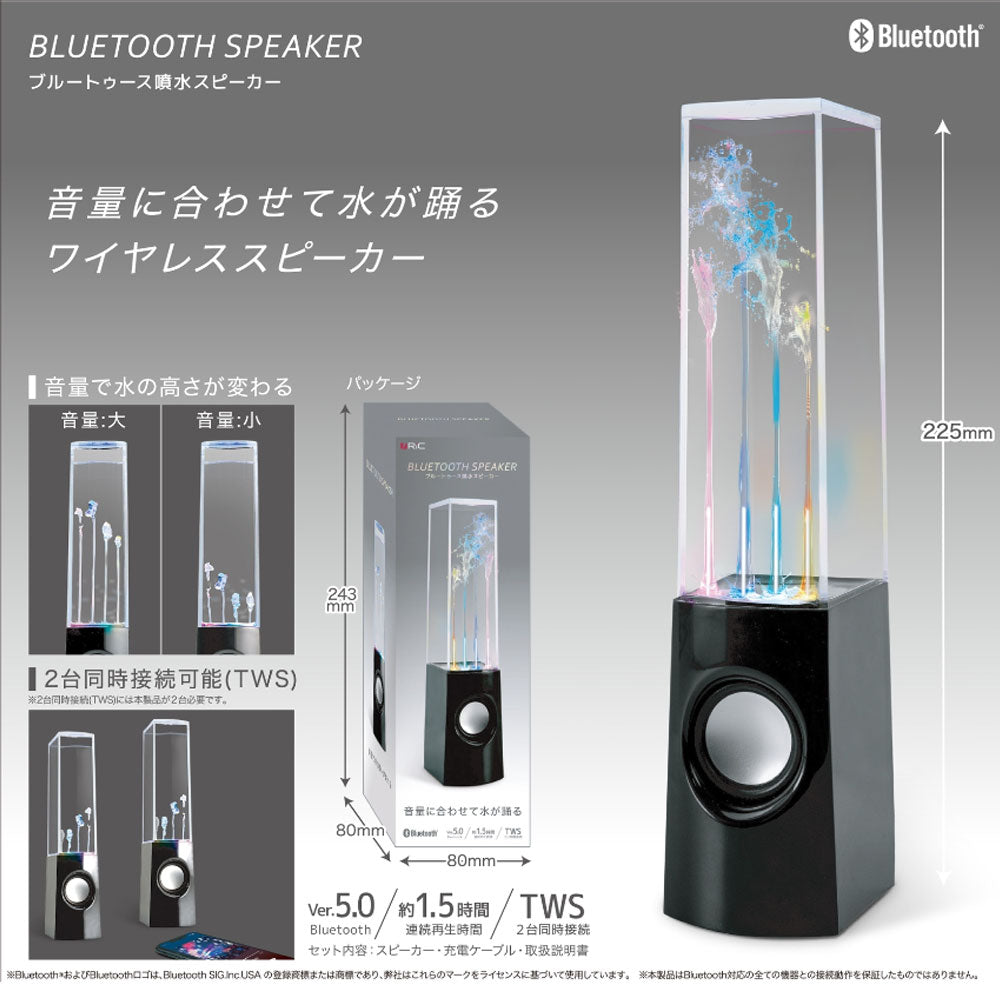 RiC Bluetooth噴水スピーカー ブラック BS0006