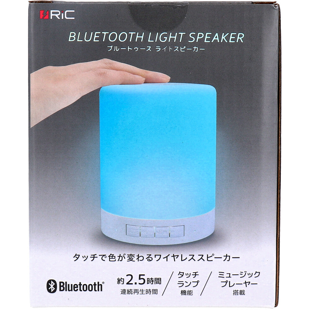 RiC Bluetoothライトスピーカー ホワイト BS0007