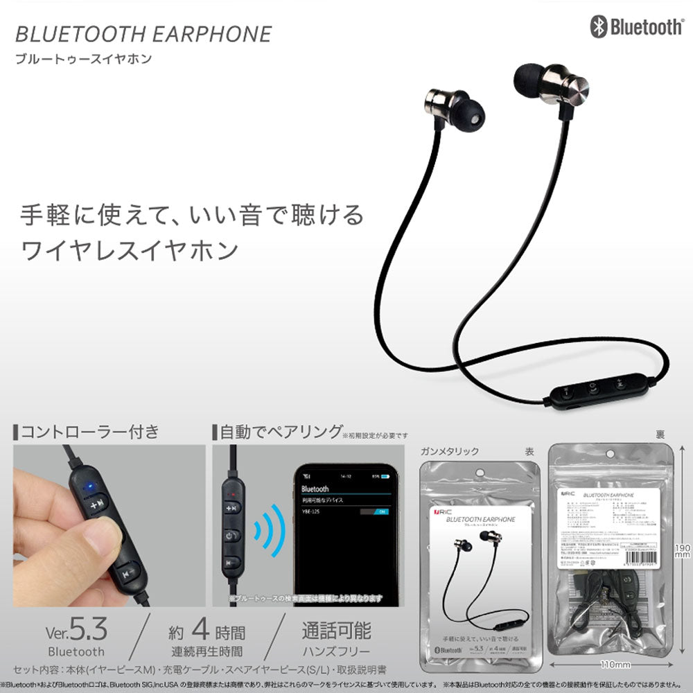 RiC Bluetoothイヤホン ガンメタリック BT0028GM