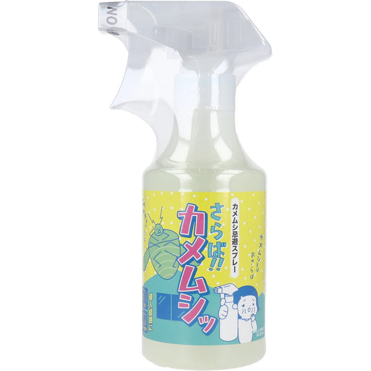 さらば!!カメムシッ カメムシ忌避スプレー 300mL