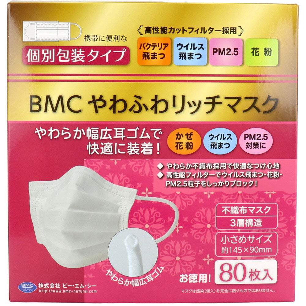 BMC やわふわリッチマスク 1日使いきりタイプ 個別包装タイプ 小さめサイズ 80枚入 × 30点