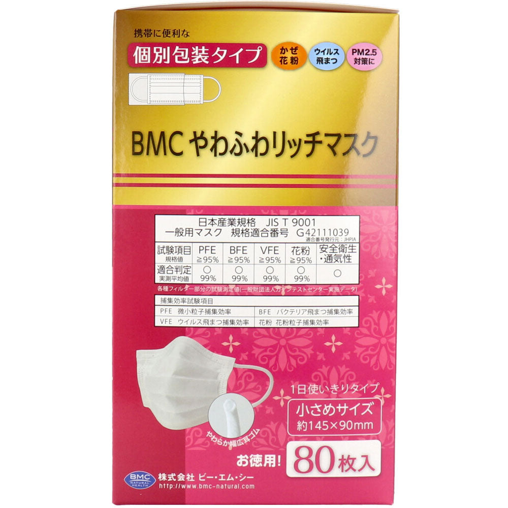 BMC やわふわリッチマスク 1日使いきりタイプ 個別包装タイプ 小さめサイズ 80枚入 × 30点