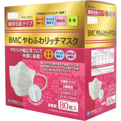 BMC やわふわリッチマスク 1日使いきりタイプ 個別包装タイプ 小さめサイズ 80枚入 × 30点