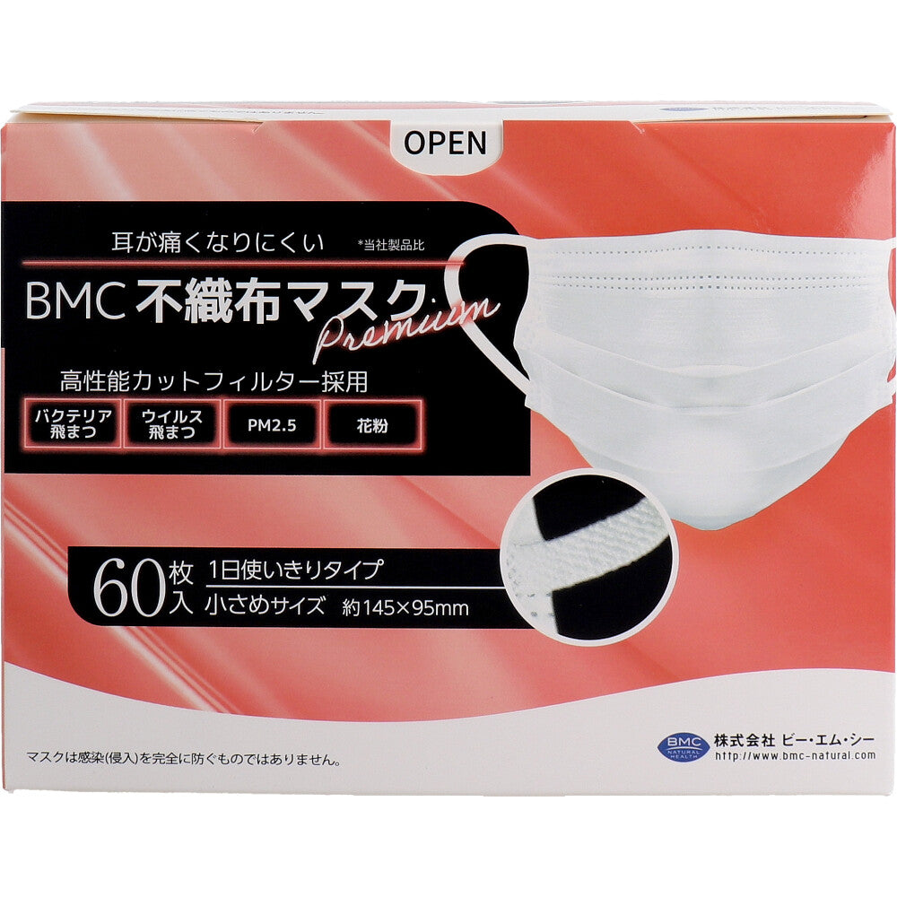 BMC 不織布マスク プレミアム 1日使いきりタイプ 小さめサイズ 60枚入 × 40点