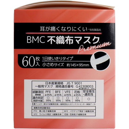 BMC 不織布マスク プレミアム 1日使いきりタイプ 小さめサイズ 60枚入