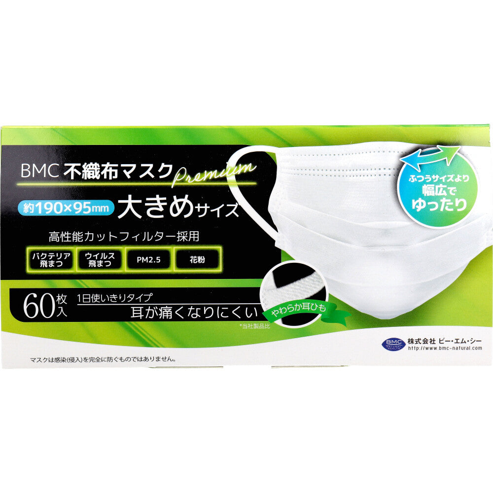 BMC 不織布マスク プレミアム 1日使いきりタイプ 大きめサイズ 60枚入 × 40点