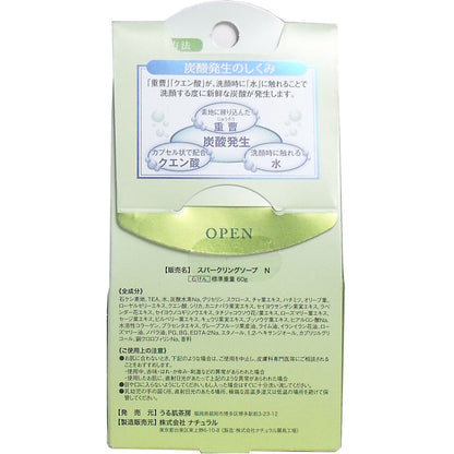 うる肌茶房 炭酸お茶石けん スパークリングソープ 60g