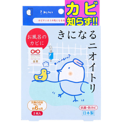 きになるニオイトリ お風呂用 2枚入 × 120点