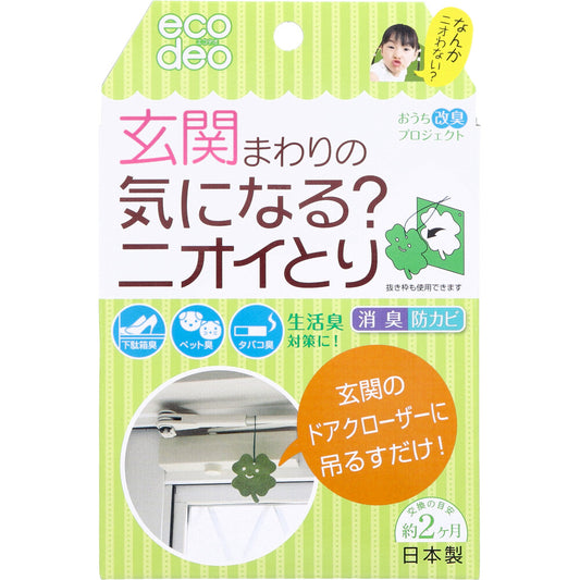 エコデオ 玄関まわりの気になる?ニオイとり クローバー 1枚入