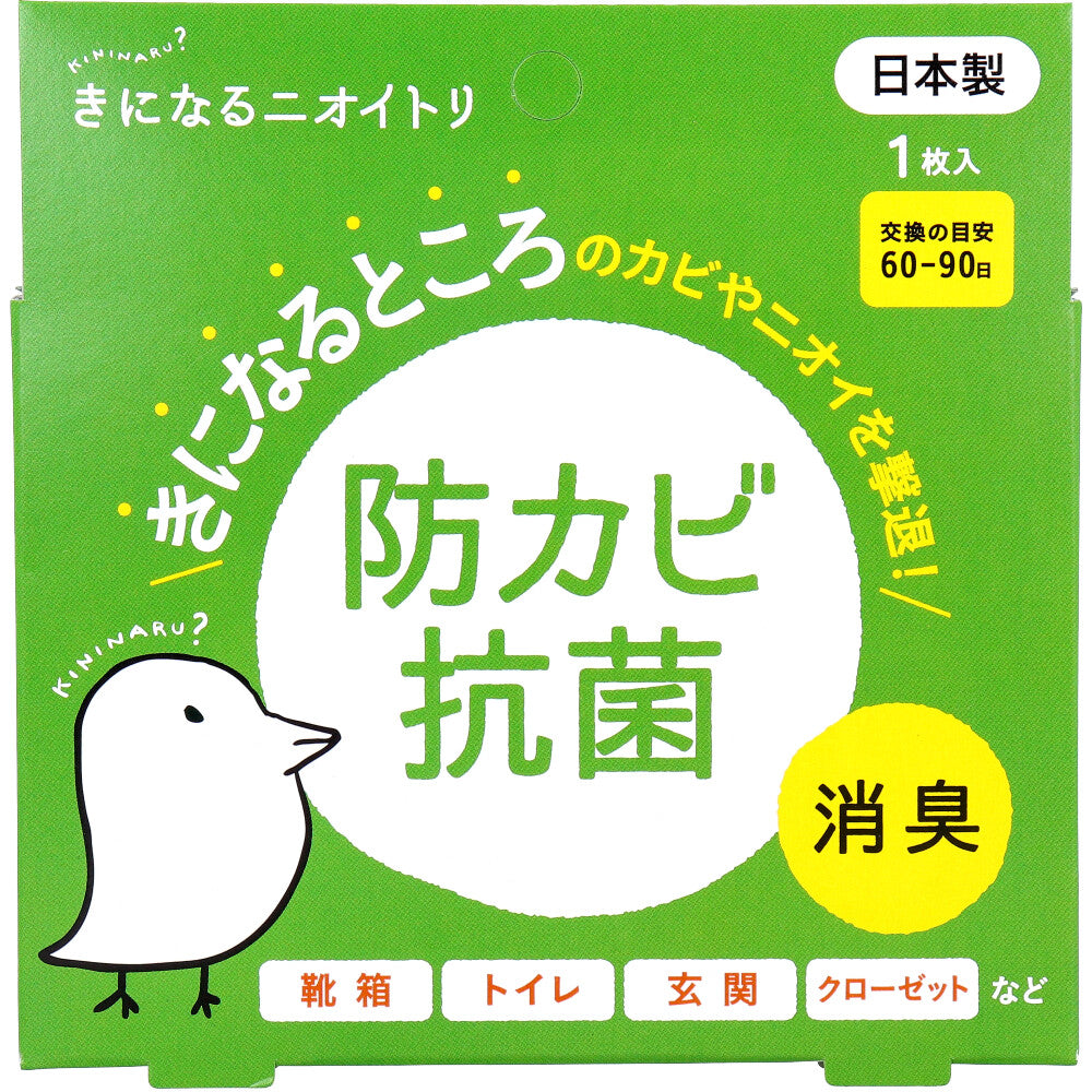 きになるニオイトリ オールマイティ 1枚入