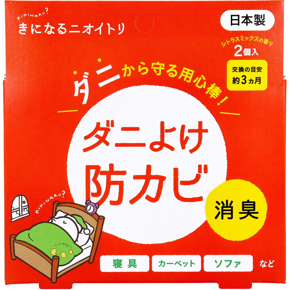 きになるニオイトリ ダニ対策用 2個入