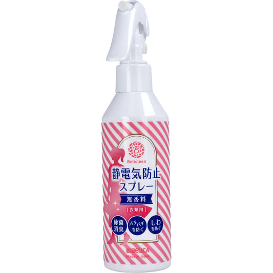 ベリクリーン 静電気防止スプレー 衣類用 無香料 200mL