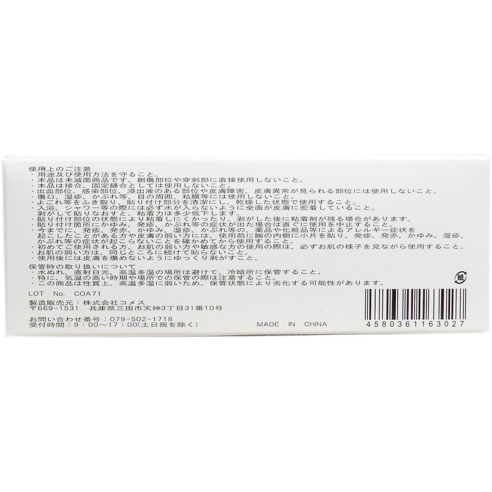 医家向品 ドレッシングテープ フィルムタイプ 150mm×10M×1巻 × 48点