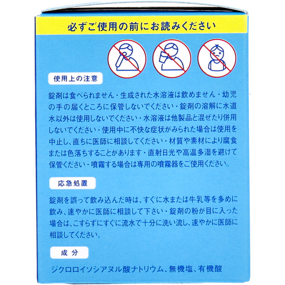 モーリスフレッシュ タブレット 次亜塩素酸水溶液生成剤 10錠入