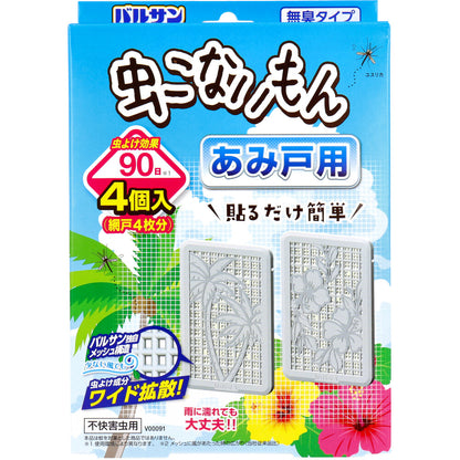 バルサン 虫こないもん あみ戸用 無臭タイプ 4個入