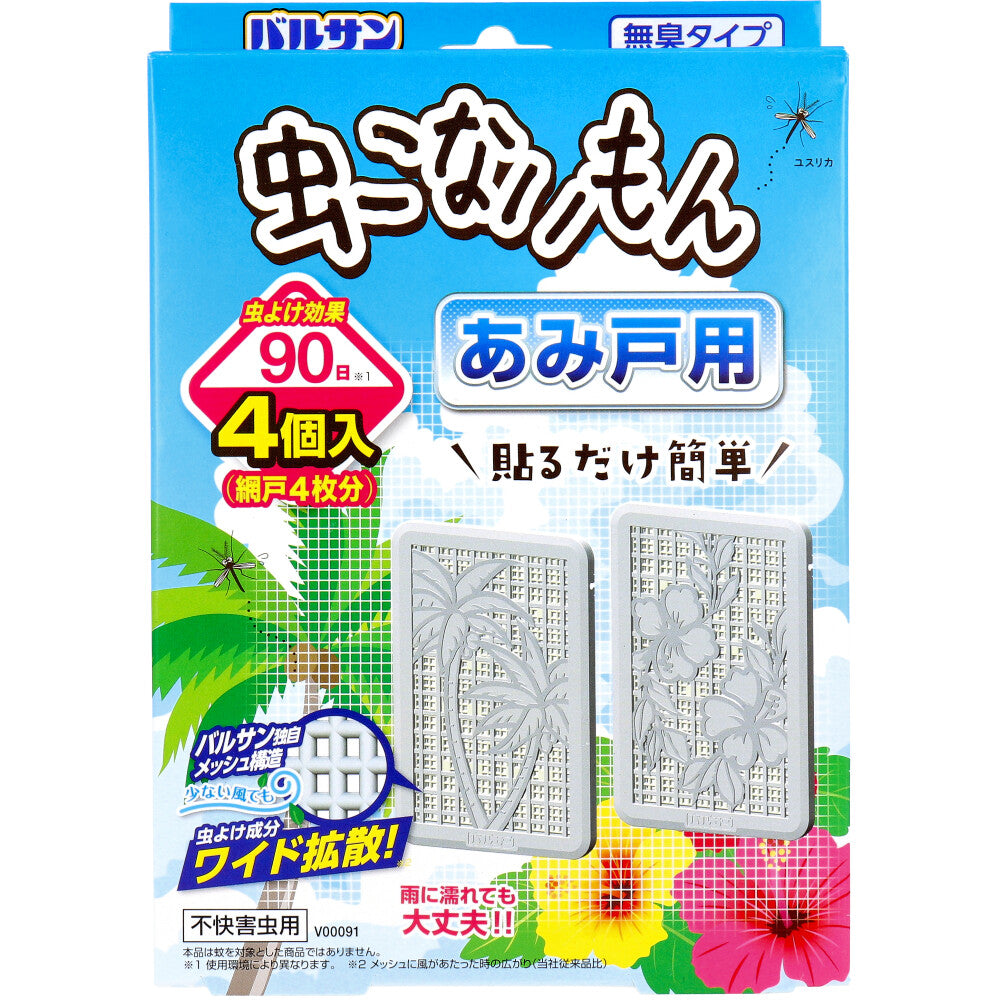 バルサン 虫こないもん あみ戸用 無臭タイプ 4個入 × 36点