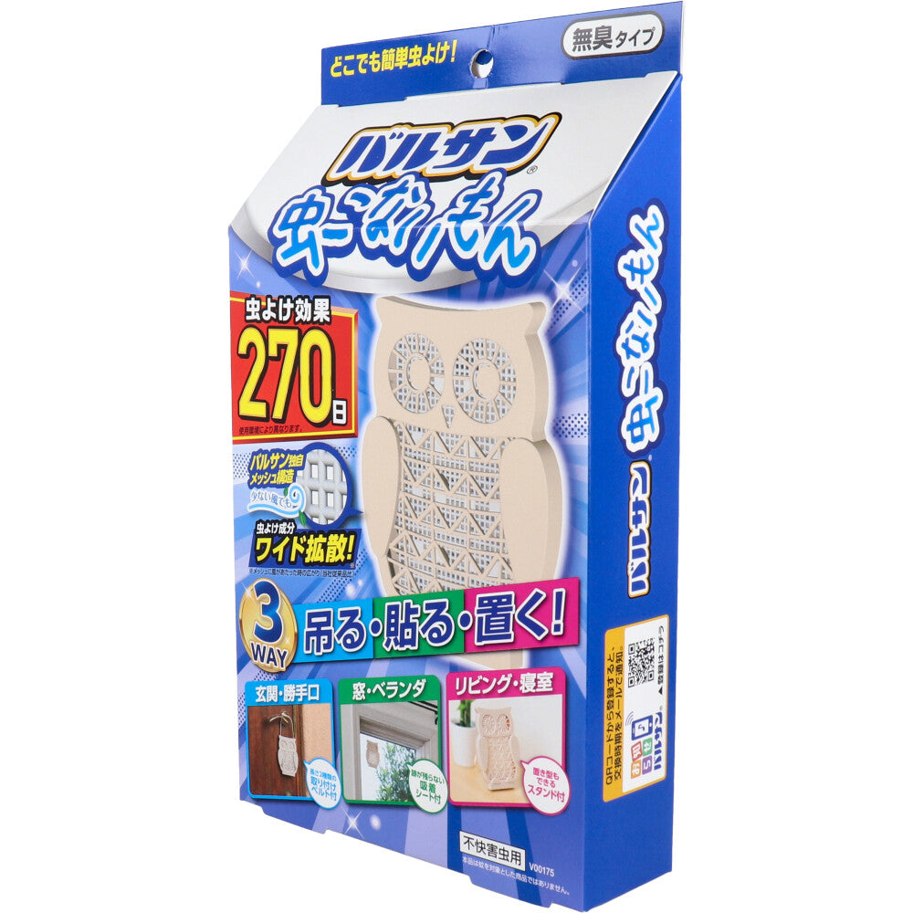 バルサン 虫こないもん 3WAY 無臭タイプ ふくろう 270日