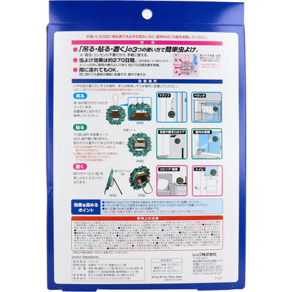 バルサン 虫こないもん 3WAY 無臭タイプ リース 270日