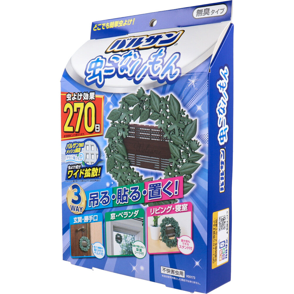 バルサン 虫こないもん 3WAY 無臭タイプ リース 270日