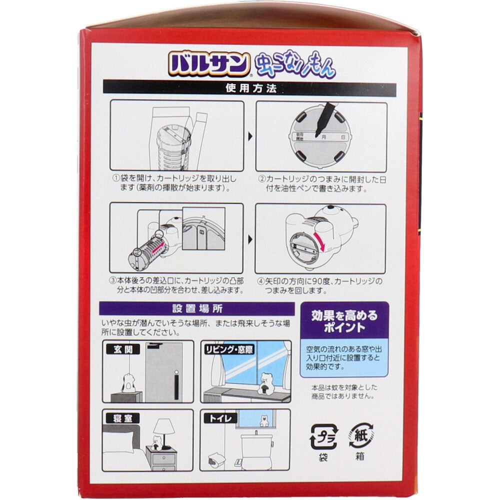 バルサン 虫こないもん 置くだけクマ 1年