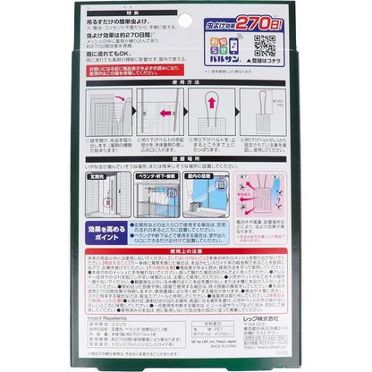 バルサン 虫よけメッシュ 吊り下げプレート 無臭タイプ 270日 ブルー