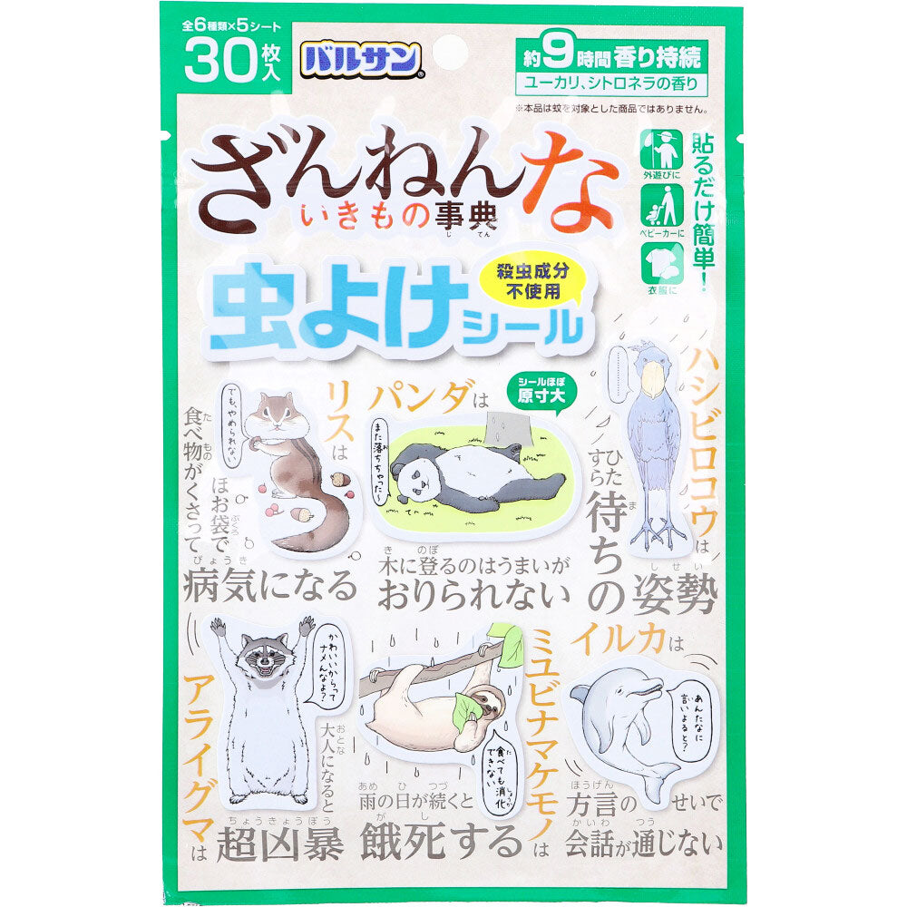 バルサン ざんねんないきもの事典 虫よけシール 30枚入