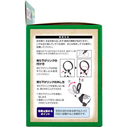 バルサン ざんねんないきもの事典 虫よけパンダ 270日 無臭タイプ 1個入