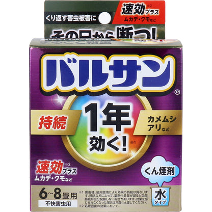 1年効く!バルサン くん煙剤 水タイプ 水6-8畳用