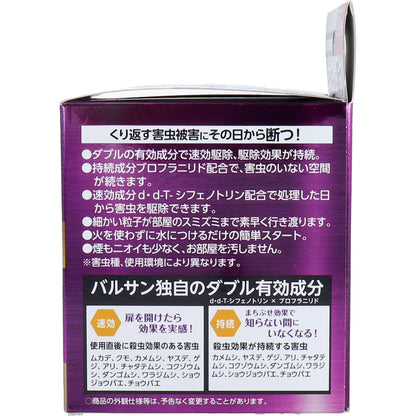 1年効く!バルサン くん煙剤 水タイプ 水6-8畳用