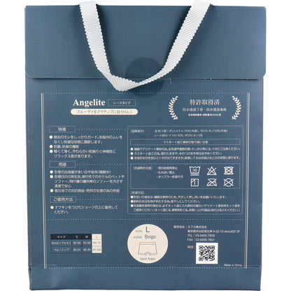 Angelite(アンジェライト) 機能性インナーショーツ レースタイプ ベージュ Lサイズ 1枚入