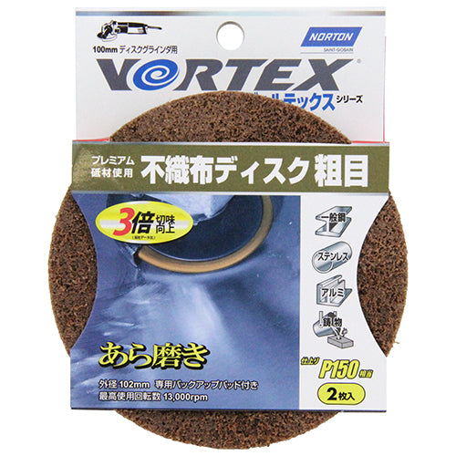 VORTEX 不織布ディスク 茶 ノートン ディスク用製品 ペーパー・スポンジサンダー P150X2マイ+BUP