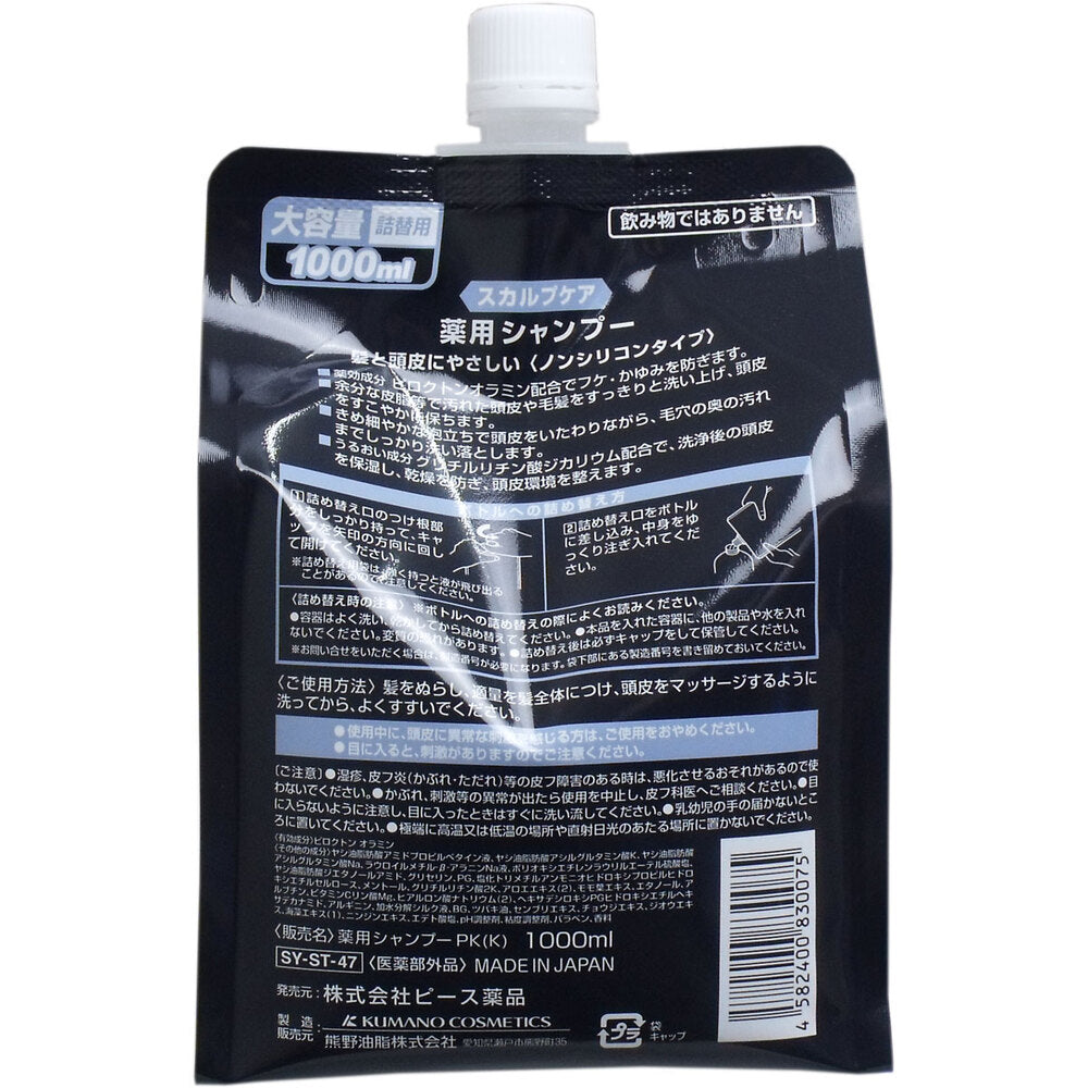 スカルプケア 薬用シャンプー ノンシリコンタイプ 大容量 詰替用 1000mL