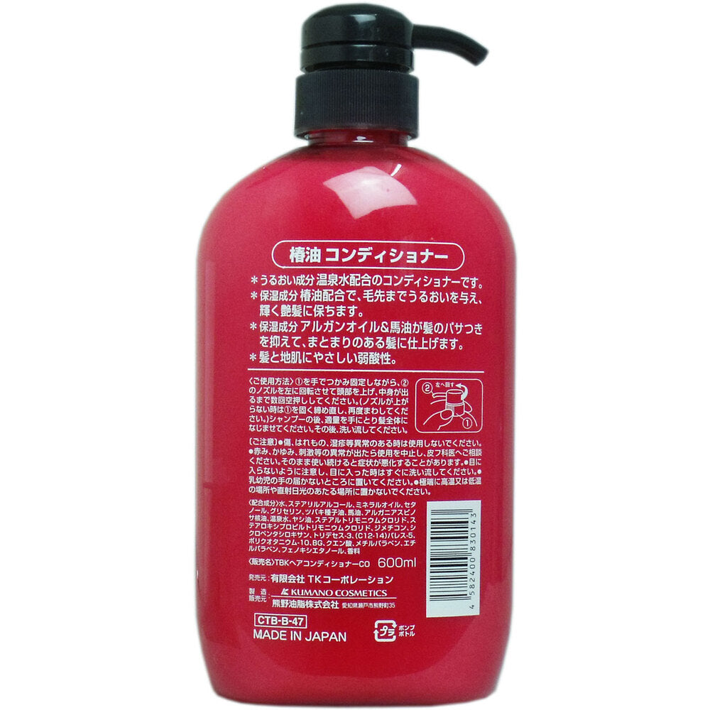 椿油 ダメージケアコンディショナー 600mL