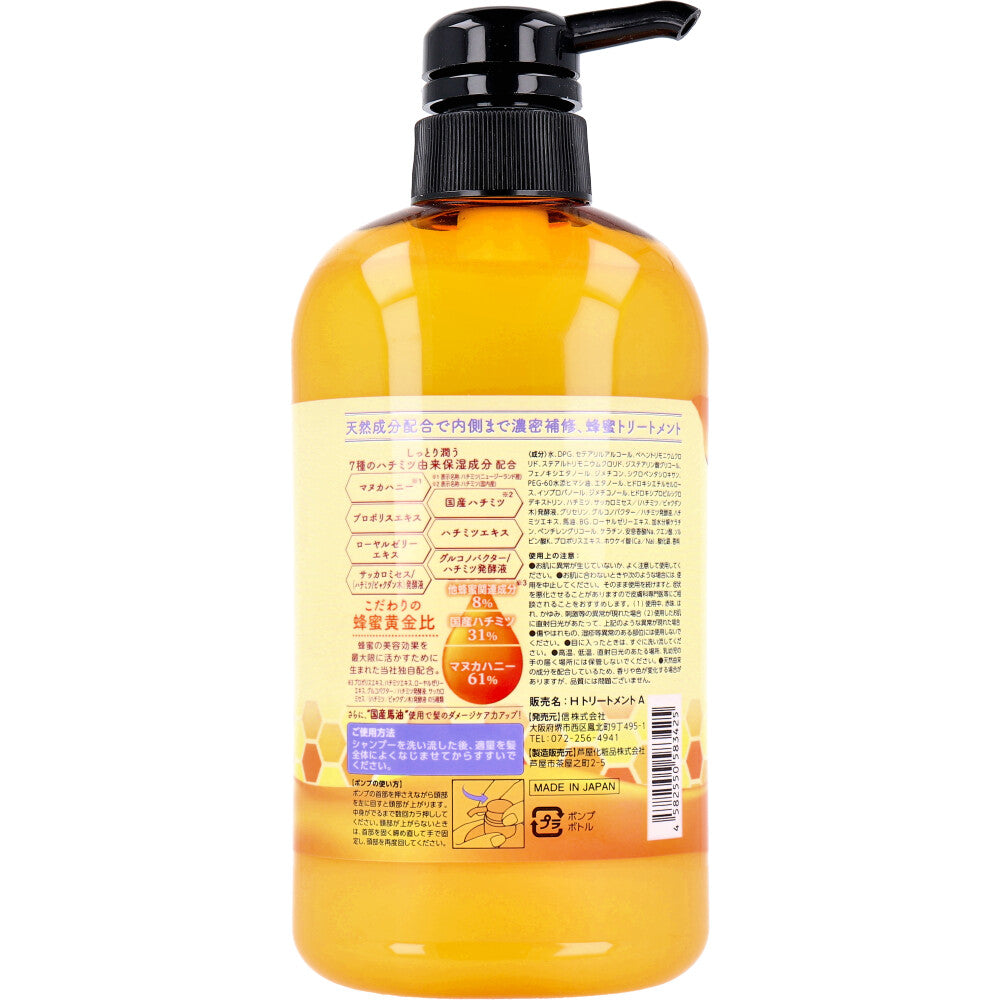 HONEY 蜂蜜トリートメント 600mL