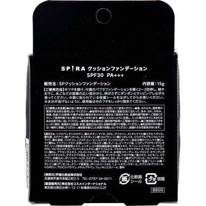 SPIRA(スピラ) クッションファンデーション SPF30 PA+++ 15g