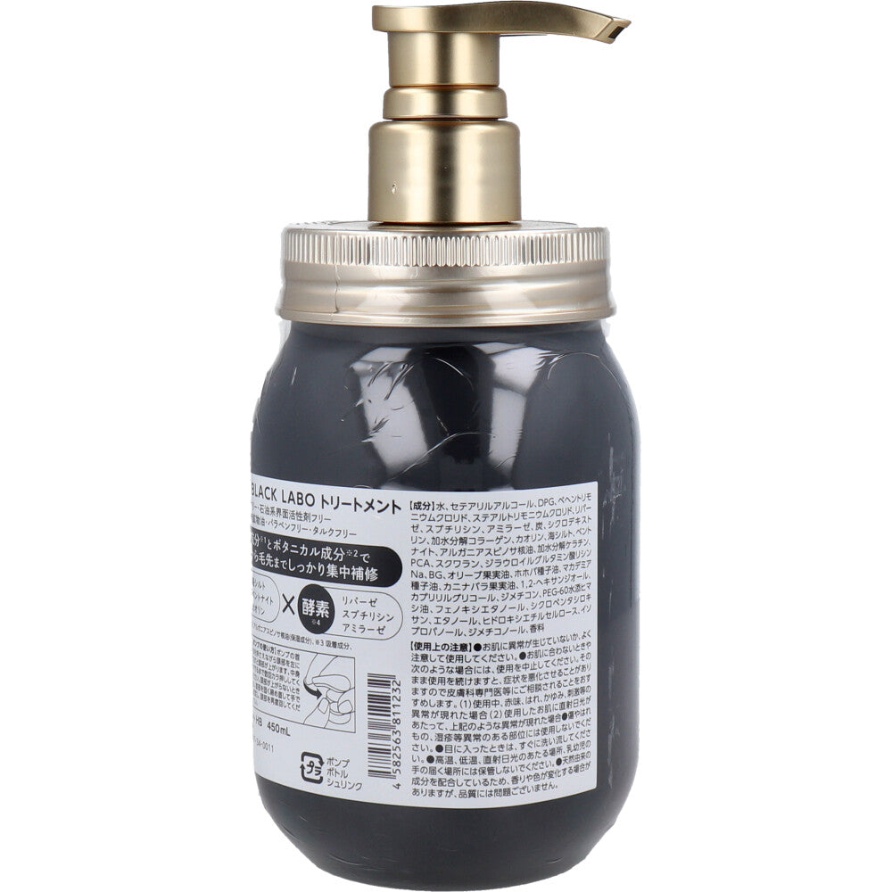 アミノフレグランス BLACK LABO トリートメント 450mL × 24点