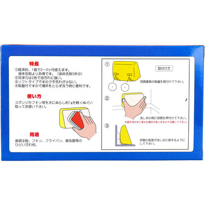 キッチンエネロ 台所用 無リン洗剤 350g