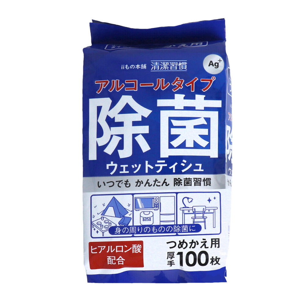 清潔習慣 アルコールタイプ 除菌ウェットティシュ ボトルタイプ 詰替用 100枚入