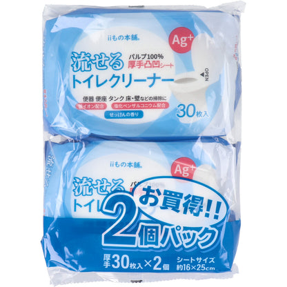 流せるトイレクリーナー せっけんの香り 30枚入×2個パック × 30点