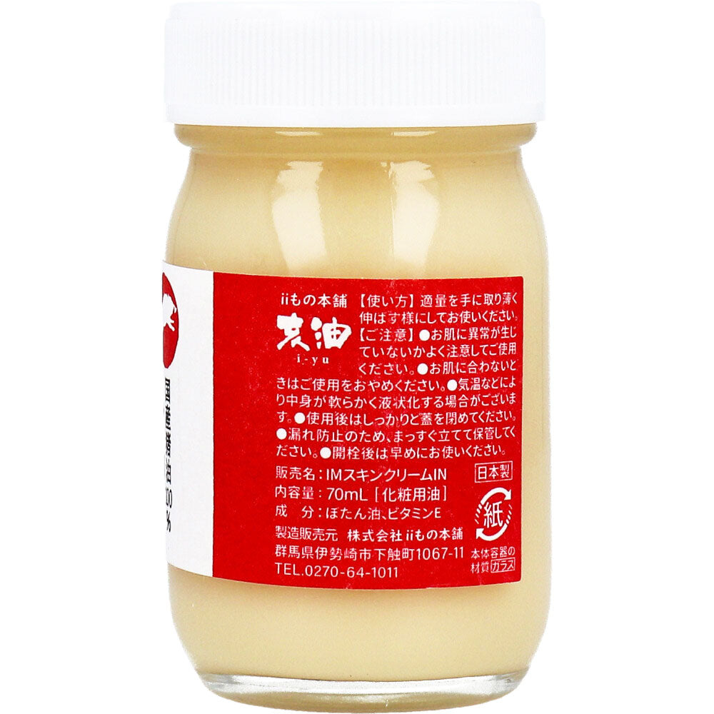 亥油(i-yu)国産猪油100% 70mL