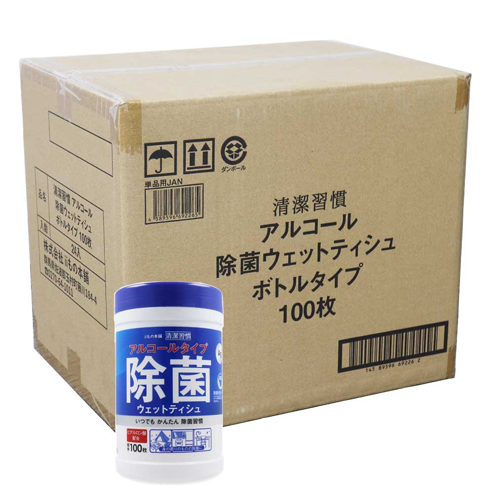 清潔習慣 アルコールタイプ 除菌ウェットティシュ ボトル本体 100枚×24個セット