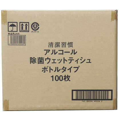 清潔習慣 アルコールタイプ 除菌ウェットティシュ ボトル本体 100枚×24個セット